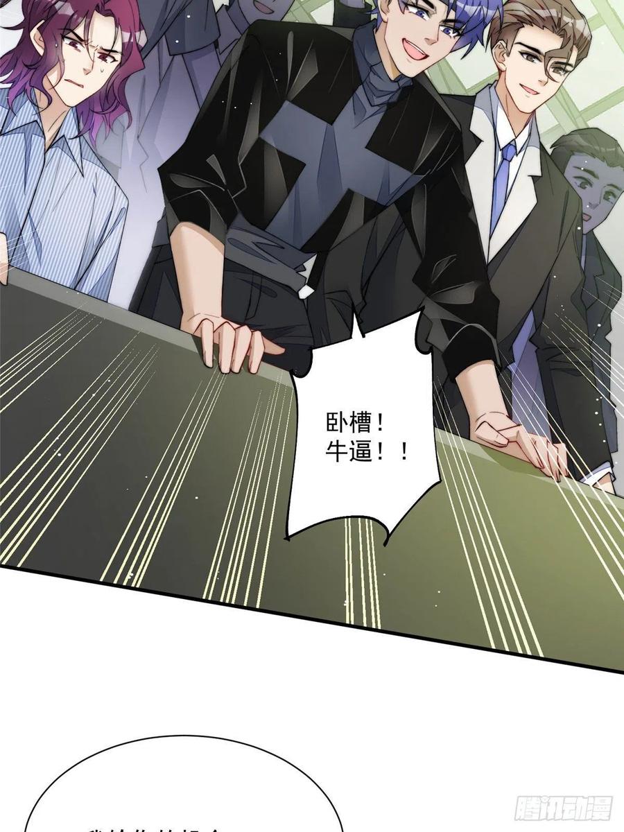 夫人她成了大佬们的团宠（团宠） - 47 高手已就位 - 第59张图