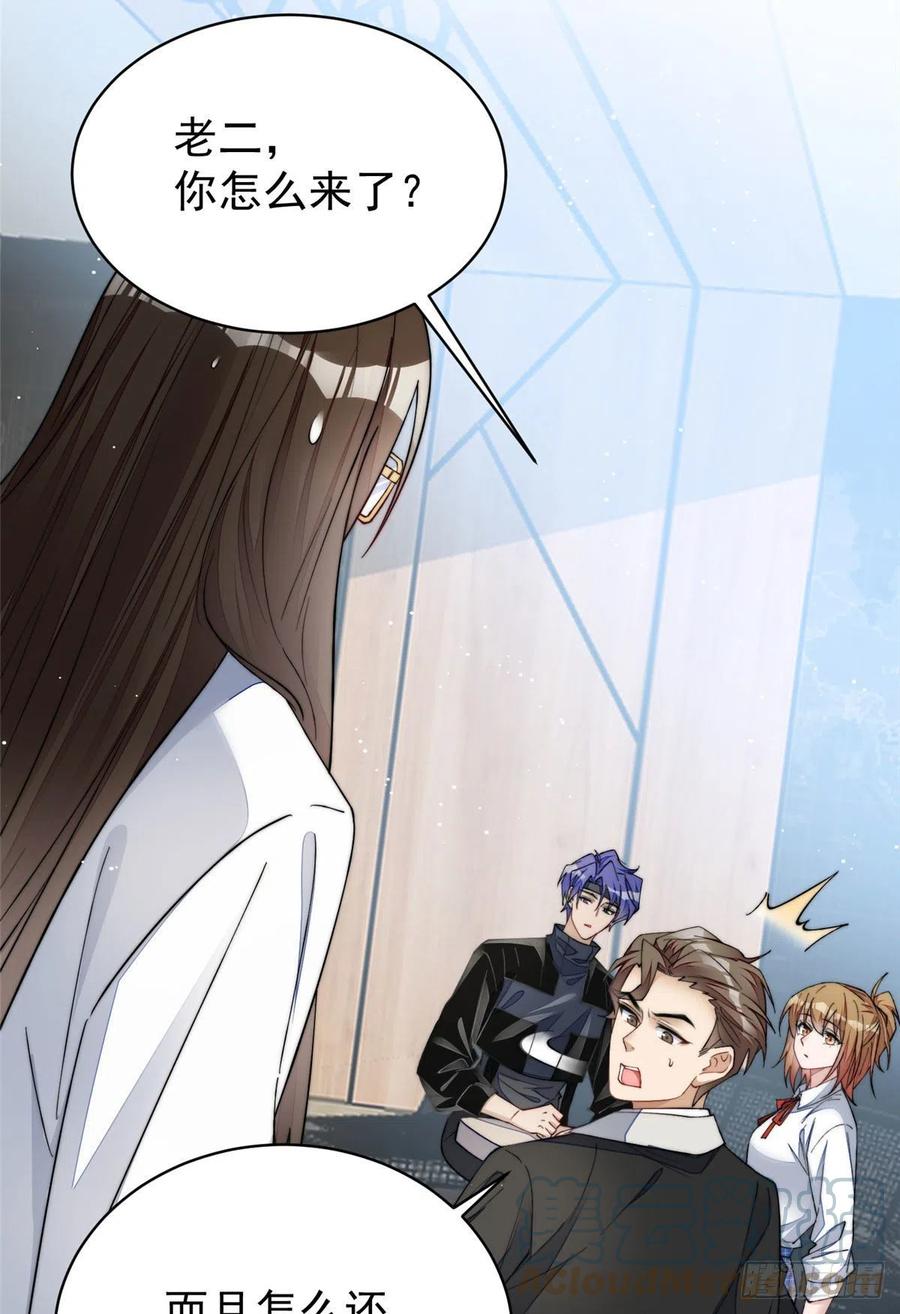 夫人她成了大佬们的团宠（团宠） - 47 高手已就位 - 第10张图