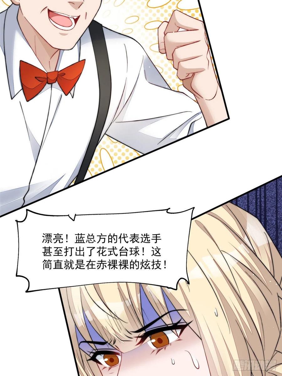 夫人她成了大佬们的团宠（团宠） - 47 高手已就位 - 第57张图