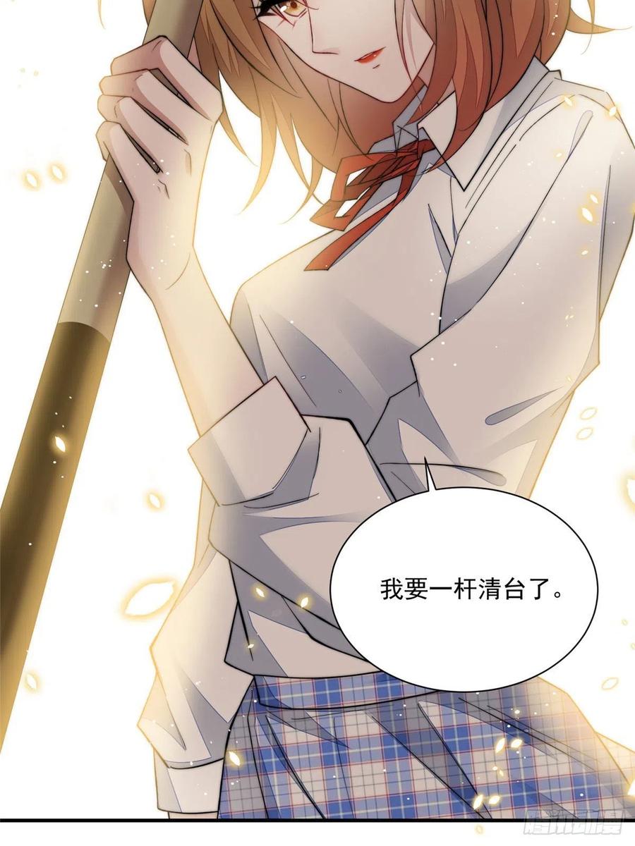 夫人她成了大佬们的团宠（团宠） - 47 高手已就位 - 第62张图