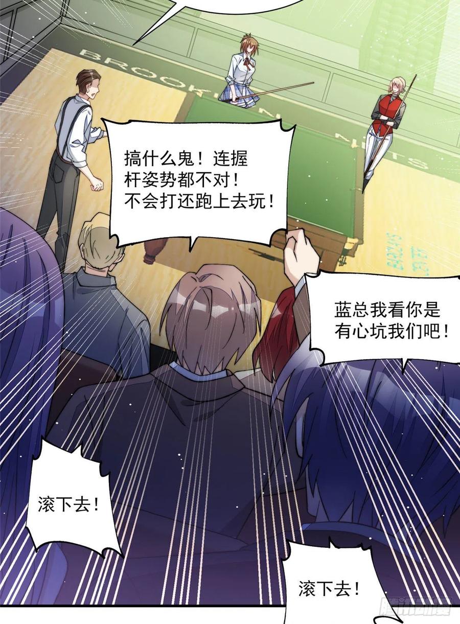 夫人她成了大佬们的团宠（团宠） - 47 高手已就位 - 第44张图