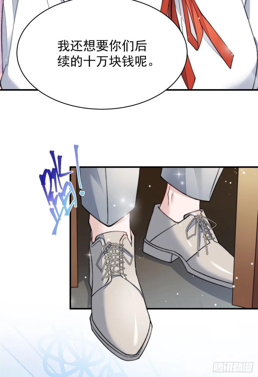 夫人她成了大佬们的团宠（团宠） - 47 高手已就位 - 第9张图