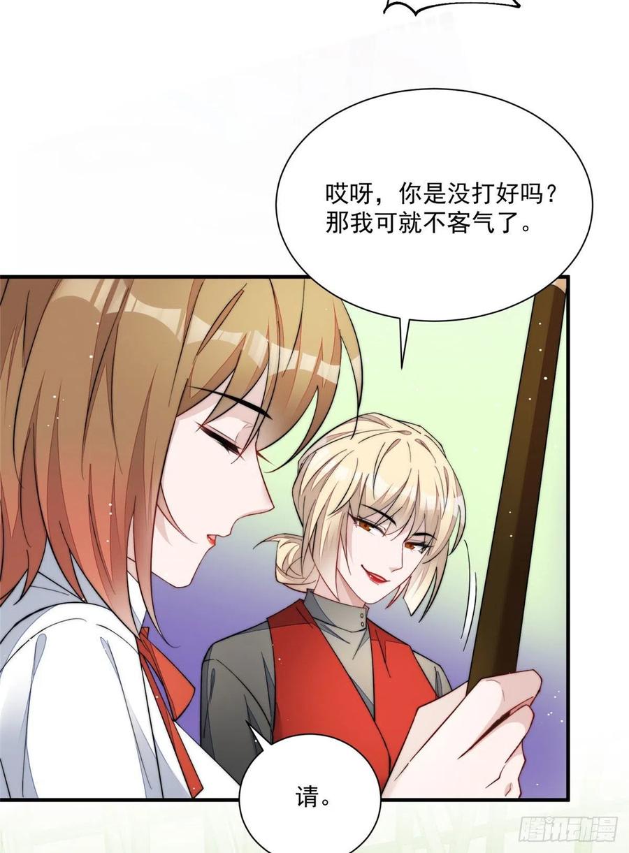 夫人她成了大佬们的团宠（团宠） - 47 高手已就位 - 第45张图