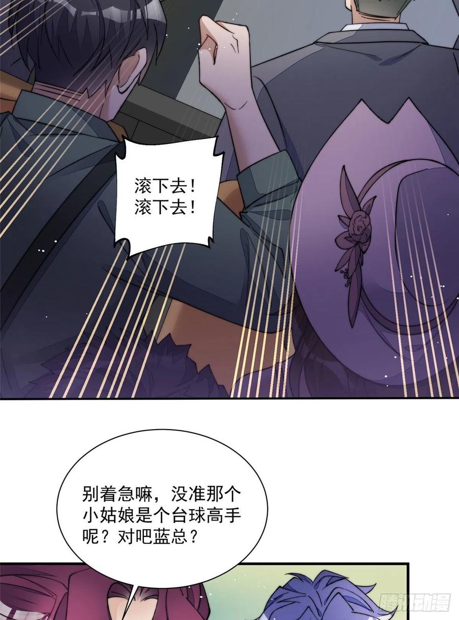 夫人她成了大佬们的团宠（团宠） - 47 高手已就位 - 第29张图