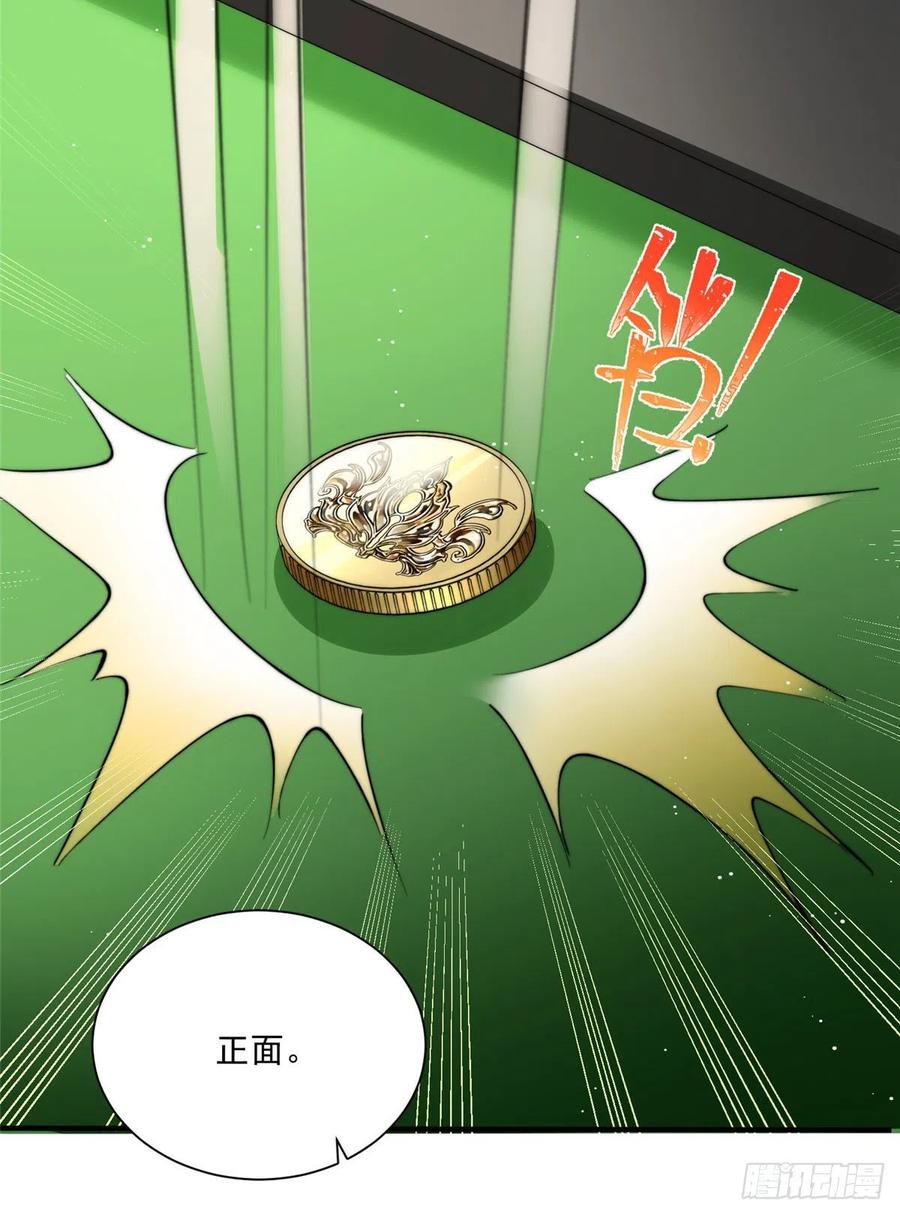 夫人她成了大佬们的团宠（团宠） - 47 高手已就位 - 第39张图