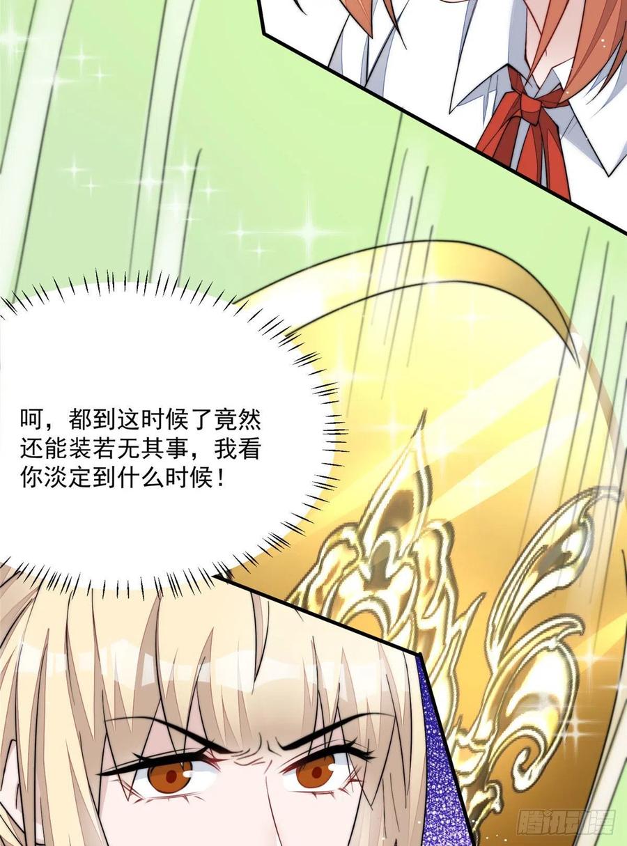 夫人她成了大佬们的团宠（团宠） - 47 高手已就位 - 第36张图