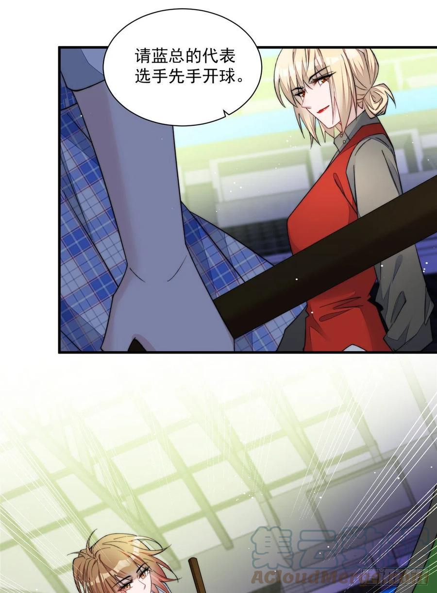 夫人她成了大佬们的团宠（团宠） - 47 高手已就位 - 第40张图