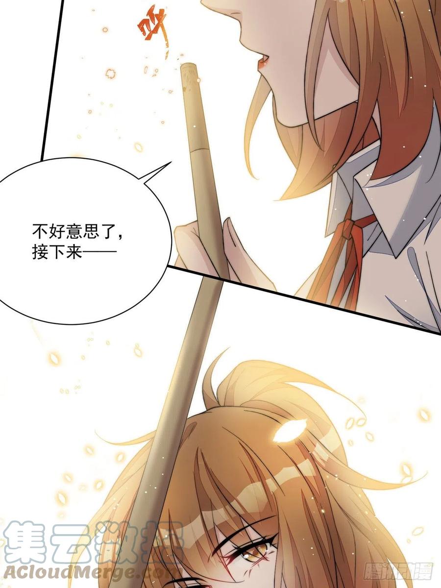 夫人她成了大佬们的团宠（团宠） - 47 高手已就位 - 第61张图