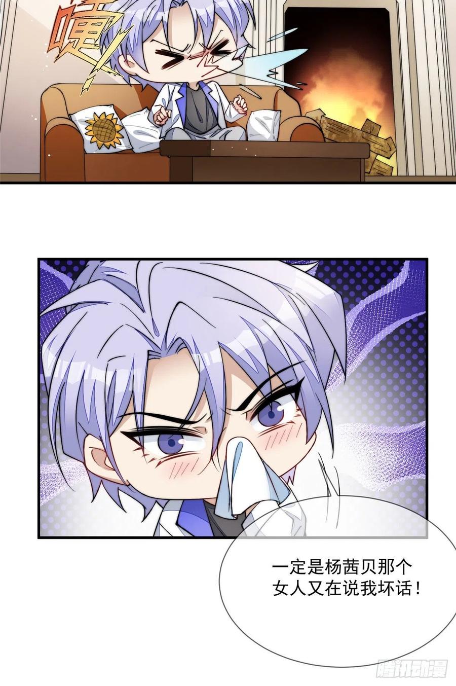 夫人她成了大佬们的团宠（团宠） - 47 高手已就位 - 第18张图