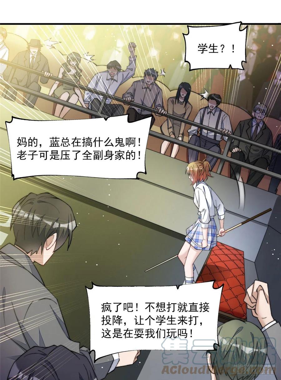 夫人她成了大佬们的团宠（团宠） - 47 高手已就位 - 第28张图