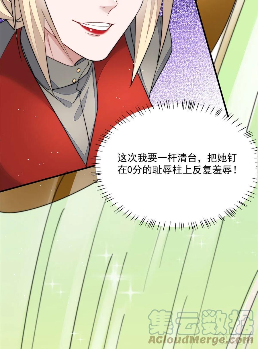 夫人她成了大佬们的团宠（团宠） - 47 高手已就位 - 第37张图