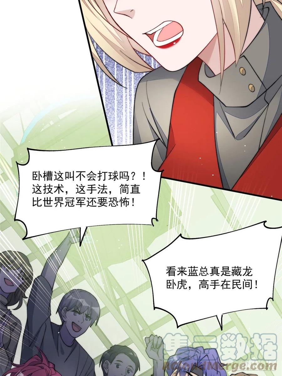 夫人她成了大佬们的团宠（团宠） - 47 高手已就位 - 第58张图