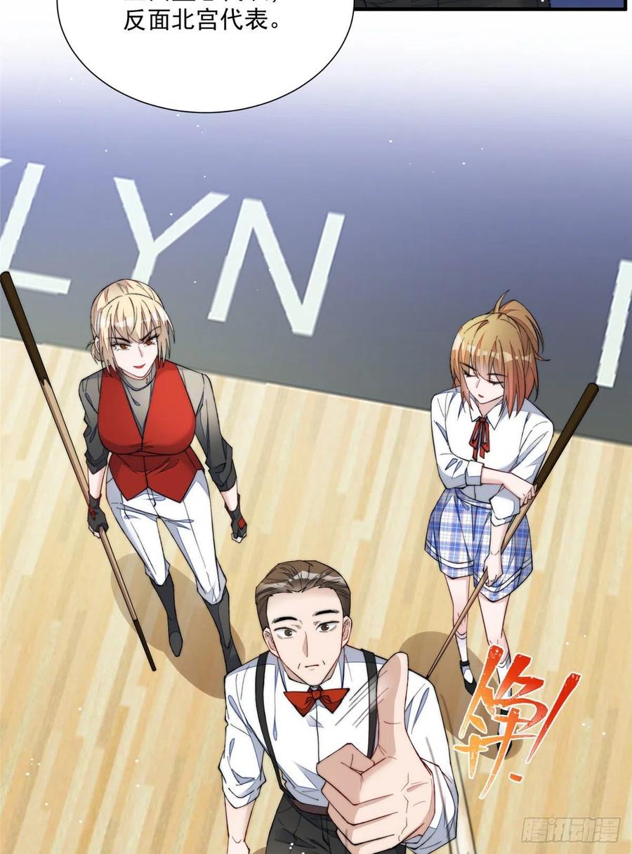 夫人她成了大佬们的团宠（团宠） - 47 高手已就位 - 第33张图