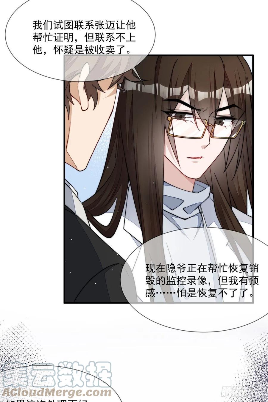 夫人她成了大佬们的团宠（团宠） - 47 高手已就位 - 第16张图