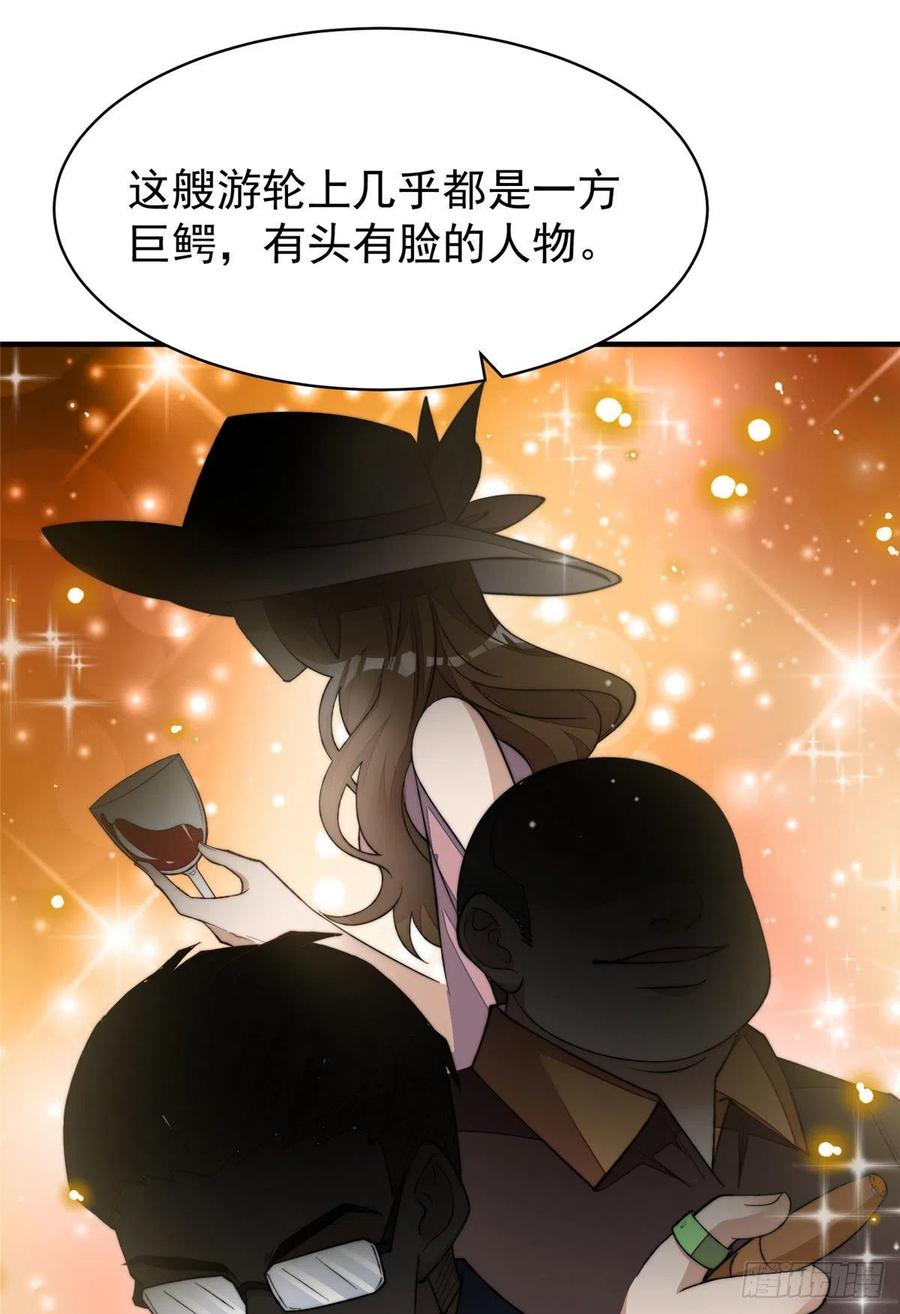 夫人她成了大佬们的团宠（团宠） - 47 高手已就位 - 第2张图