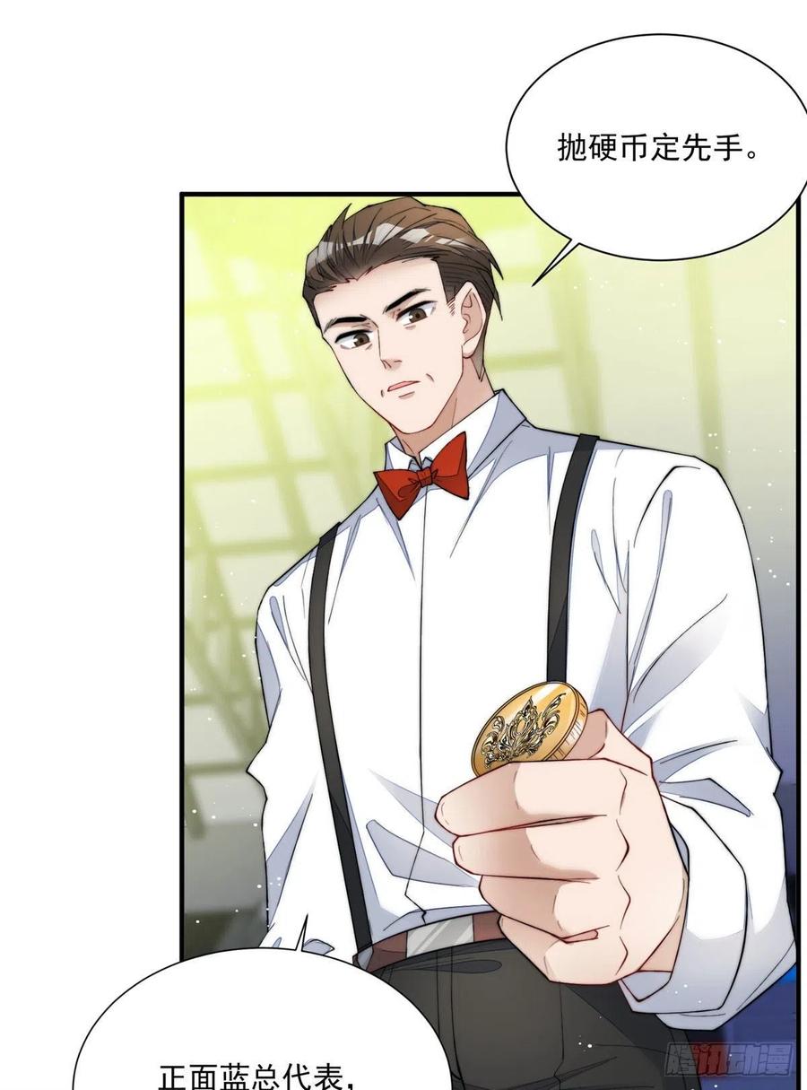 夫人她成了大佬们的团宠（团宠） - 47 高手已就位 - 第32张图