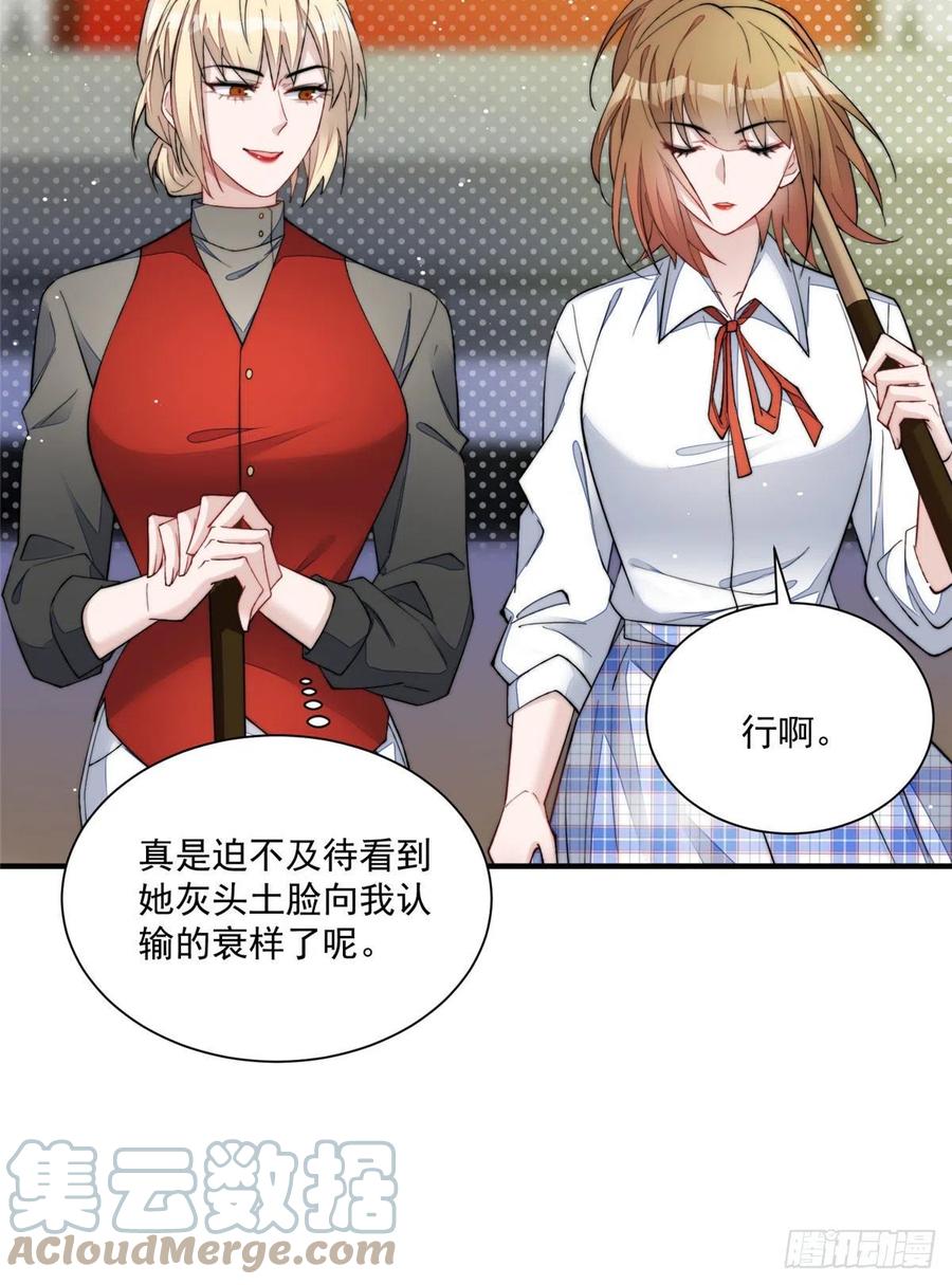 夫人她成了大佬们的团宠（团宠） - 47 高手已就位 - 第31张图