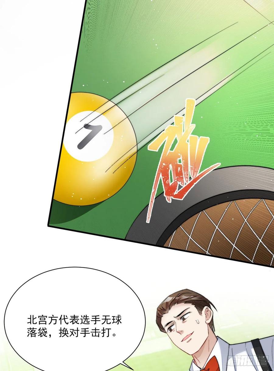 夫人她成了大佬们的团宠（团宠） - 47 高手已就位 - 第51张图