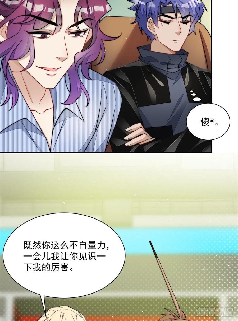 夫人她成了大佬们的团宠（团宠） - 47 高手已就位 - 第30张图