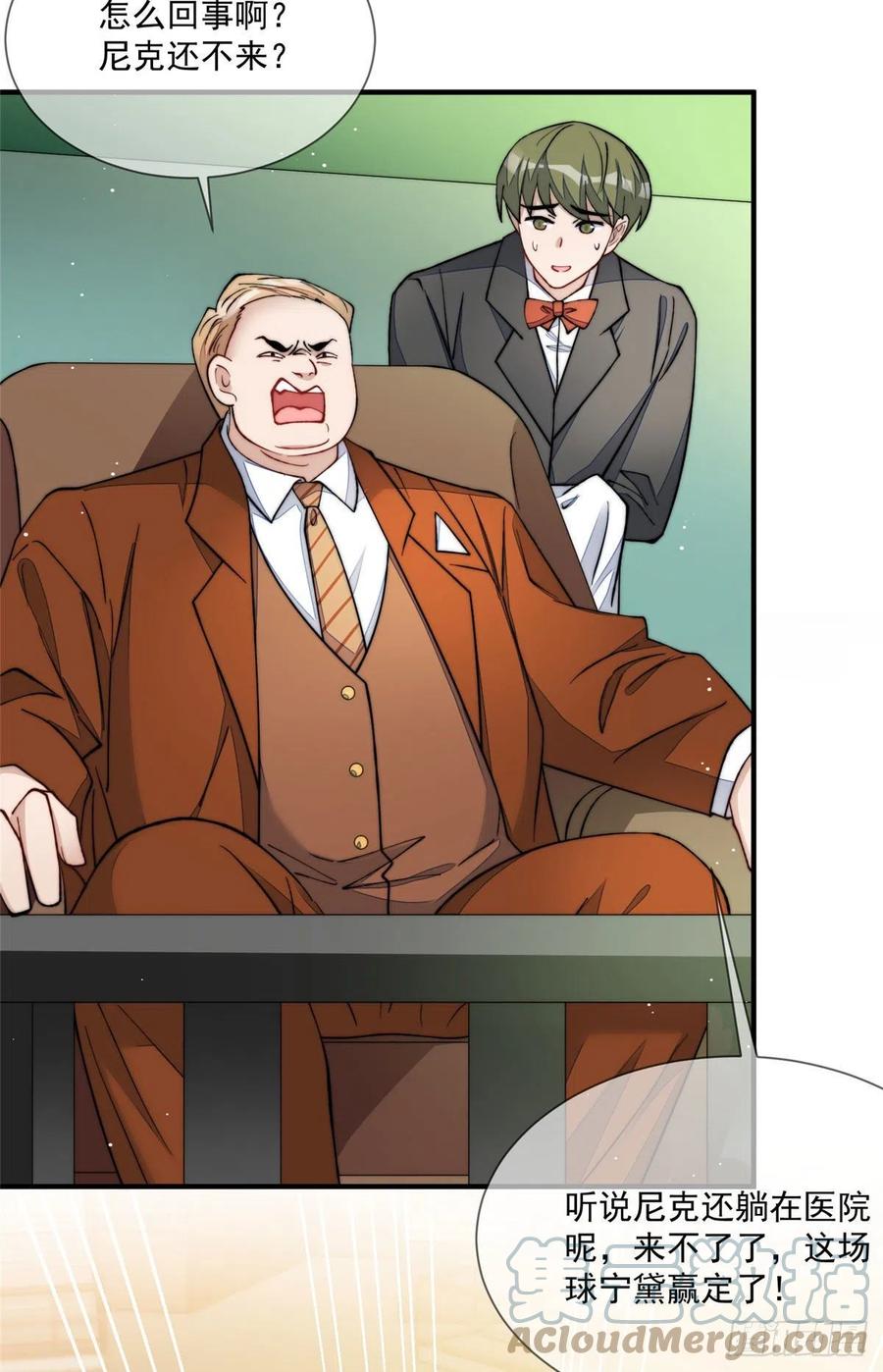 夫人她成了大佬们的团宠（团宠） - 47 高手已就位 - 第22张图