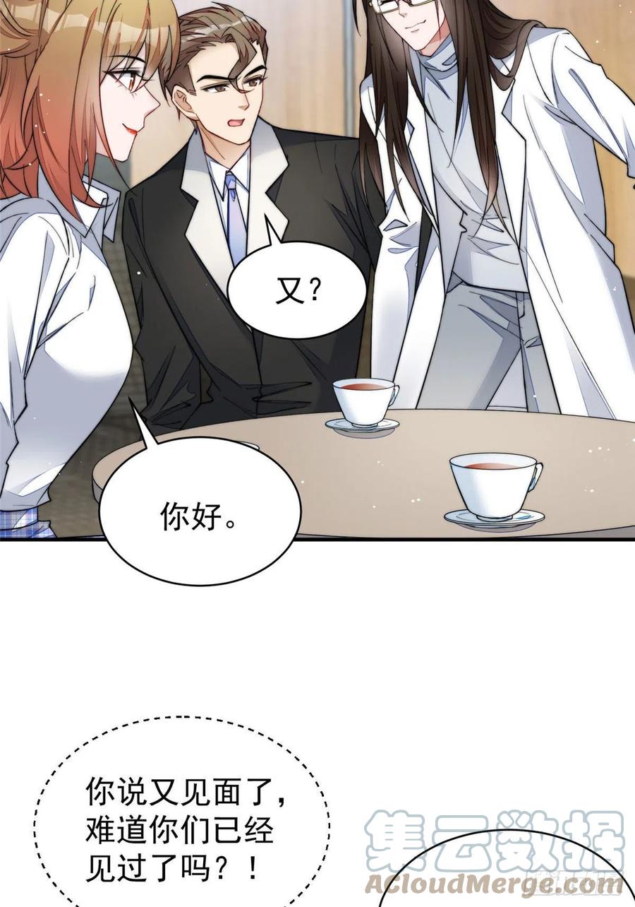 夫人她成了大佬们的团宠（团宠） - 47 高手已就位 - 第13张图