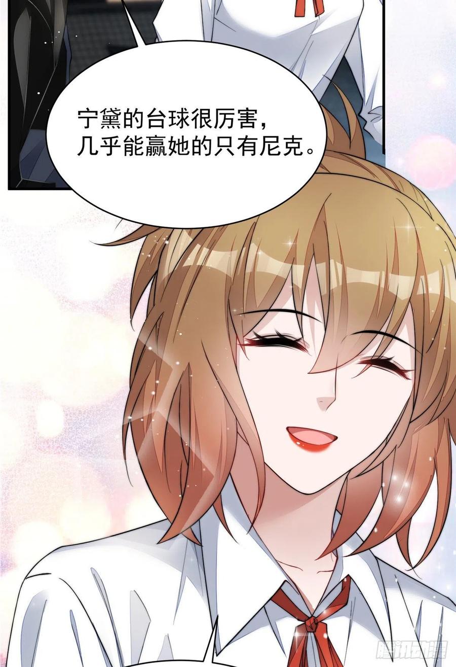 夫人她成了大佬们的团宠（团宠） - 47 高手已就位 - 第8张图