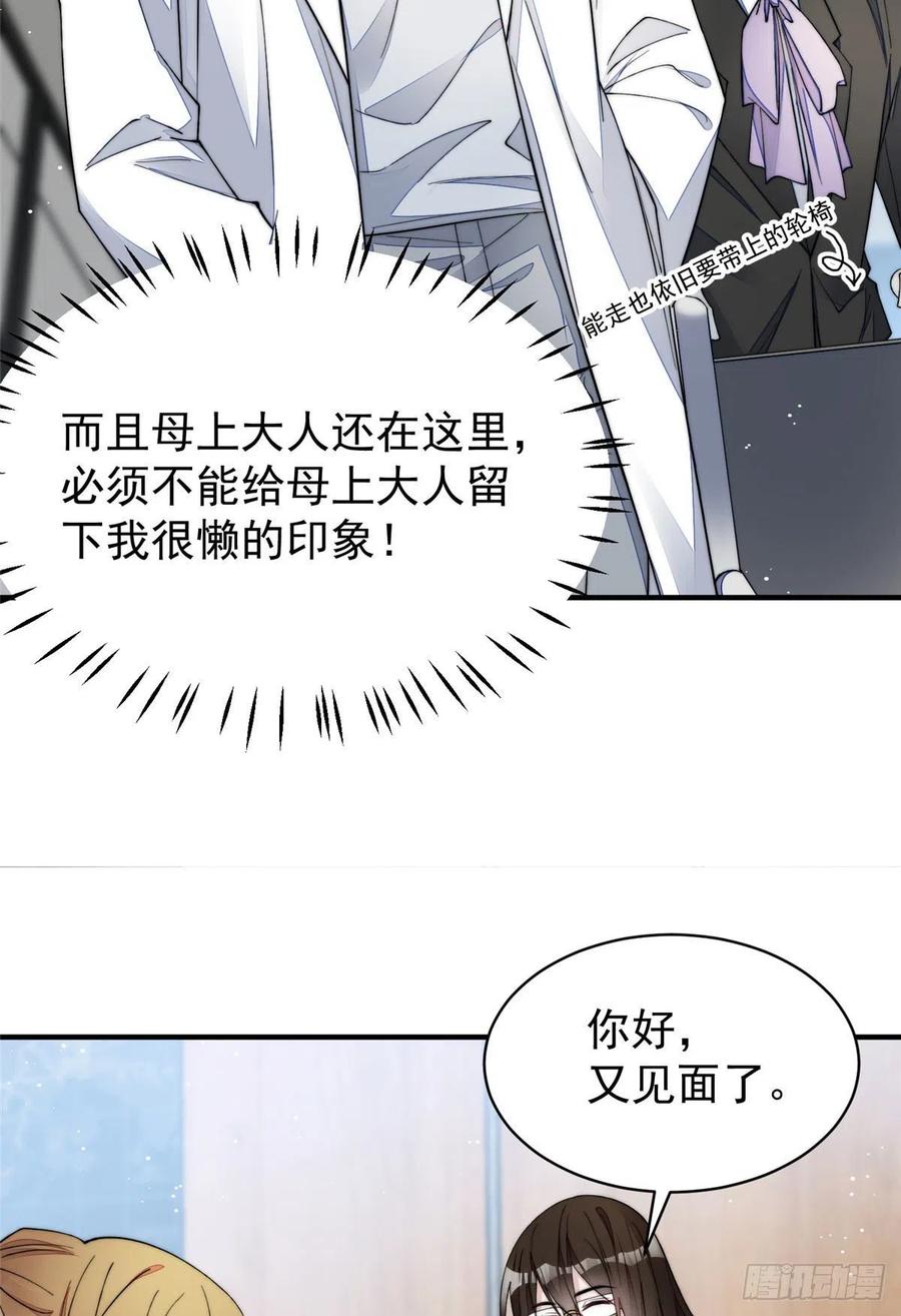 夫人她成了大佬们的团宠（团宠） - 47 高手已就位 - 第12张图