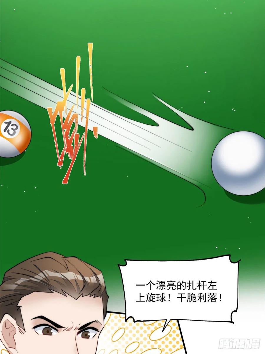 夫人她成了大佬们的团宠（团宠） - 47 高手已就位 - 第56张图