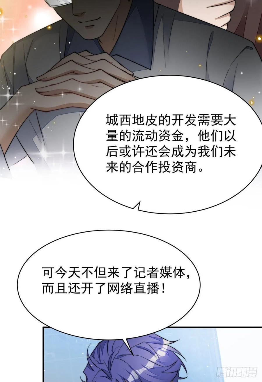 夫人她成了大佬们的团宠（团宠） - 47 高手已就位 - 第3张图