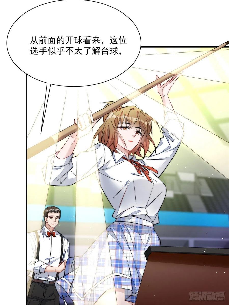 夫人她成了大佬们的团宠（团宠） - 47 高手已就位 - 第54张图