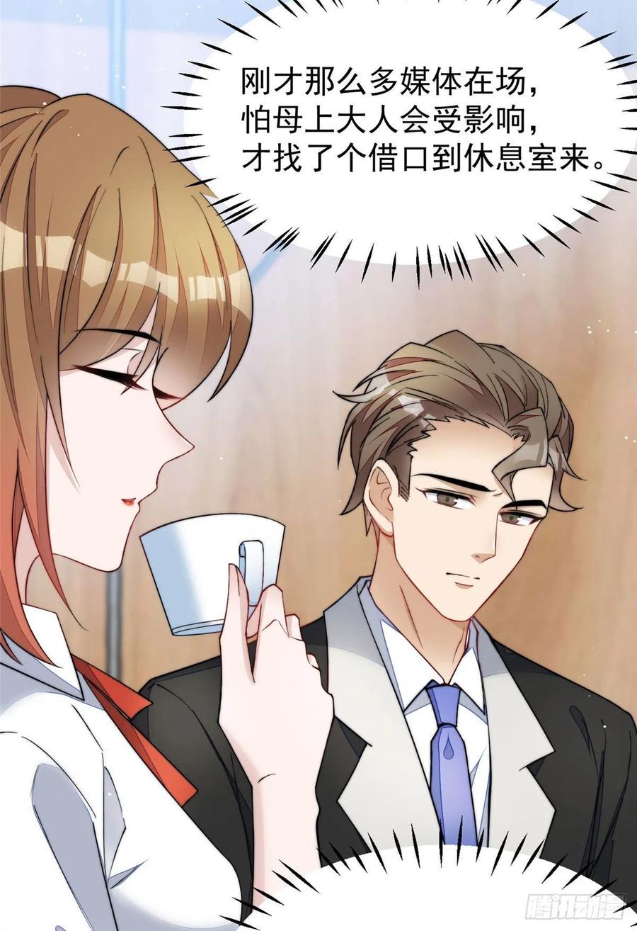 夫人她成了大佬们的团宠（团宠） - 47 高手已就位 - 第5张图