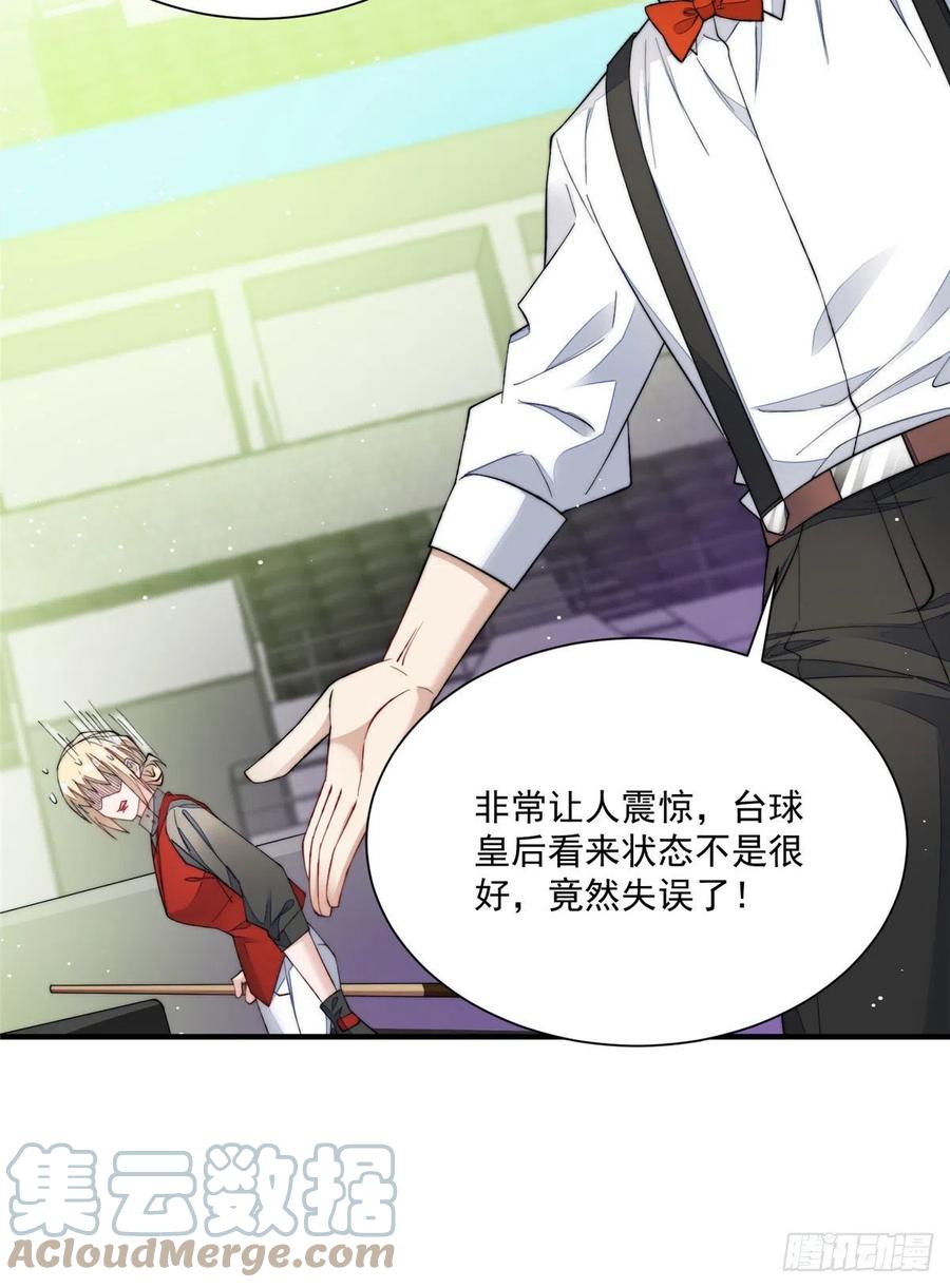 夫人她成了大佬们的团宠（团宠） - 47 高手已就位 - 第52张图