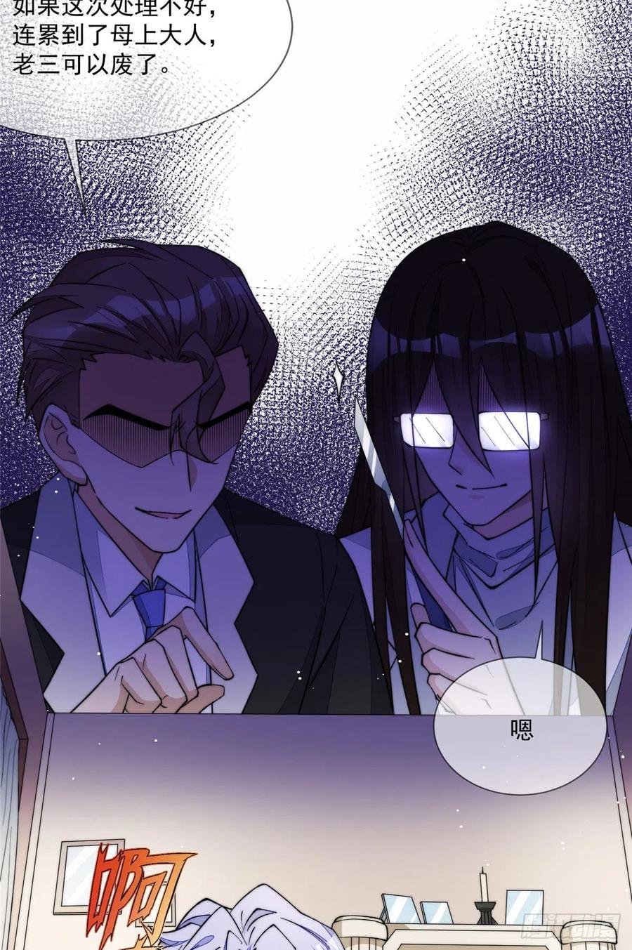 夫人她成了大佬们的团宠（团宠） - 47 高手已就位 - 第17张图