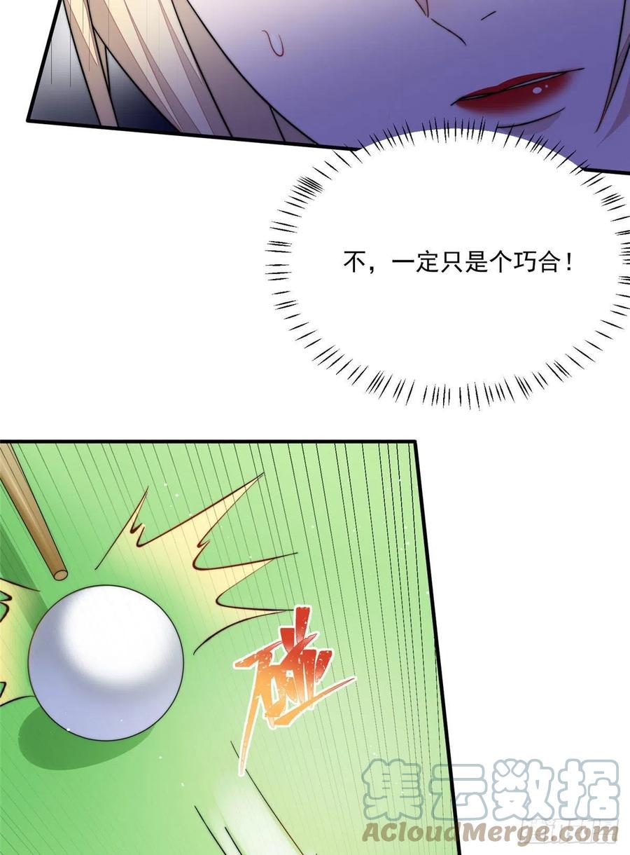 夫人她成了大佬们的团宠（团宠） - 47 高手已就位 - 第49张图