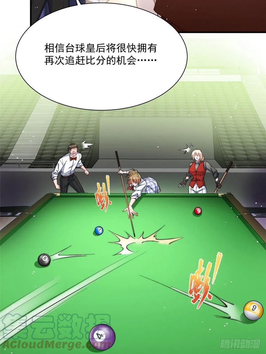 夫人她成了大佬们的团宠（团宠） - 47 高手已就位 - 第55张图