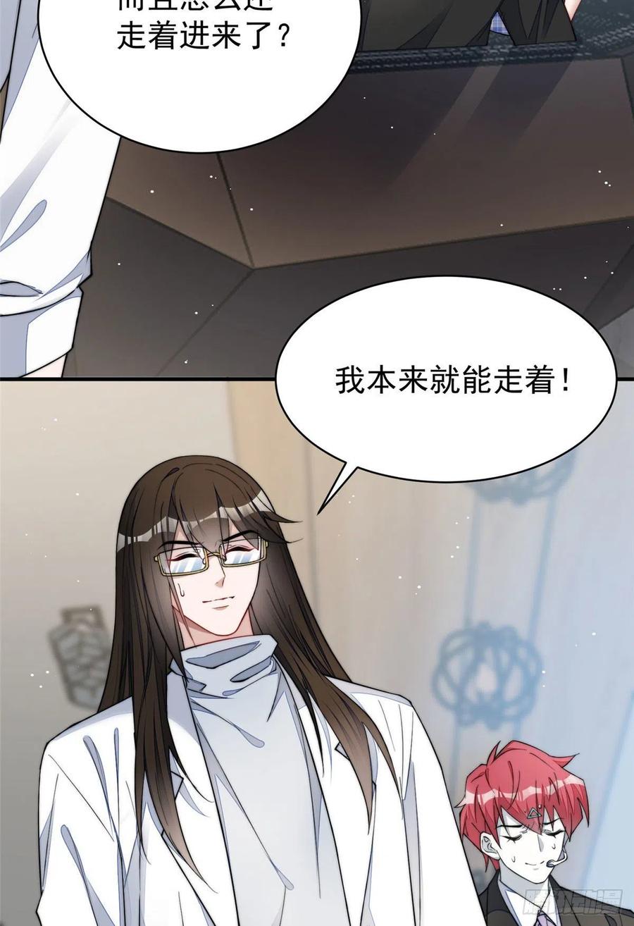 夫人她成了大佬们的团宠（团宠） - 47 高手已就位 - 第11张图