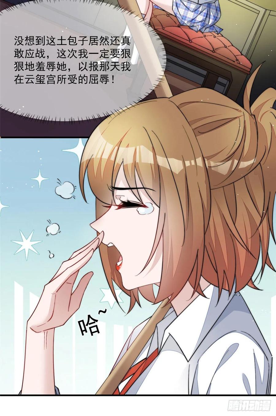 夫人她成了大佬们的团宠（团宠） - 47 高手已就位 - 第27张图