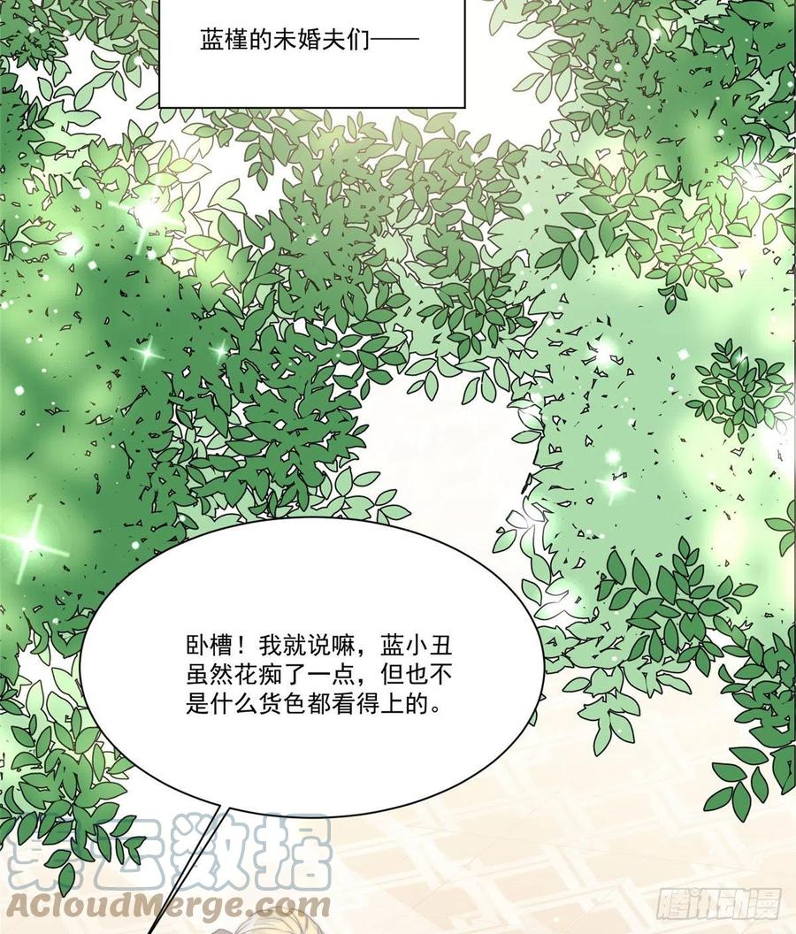 夫人她成了大佬们的团宠（团宠） - 04 荒唐的日子该结束了 - 第13张图