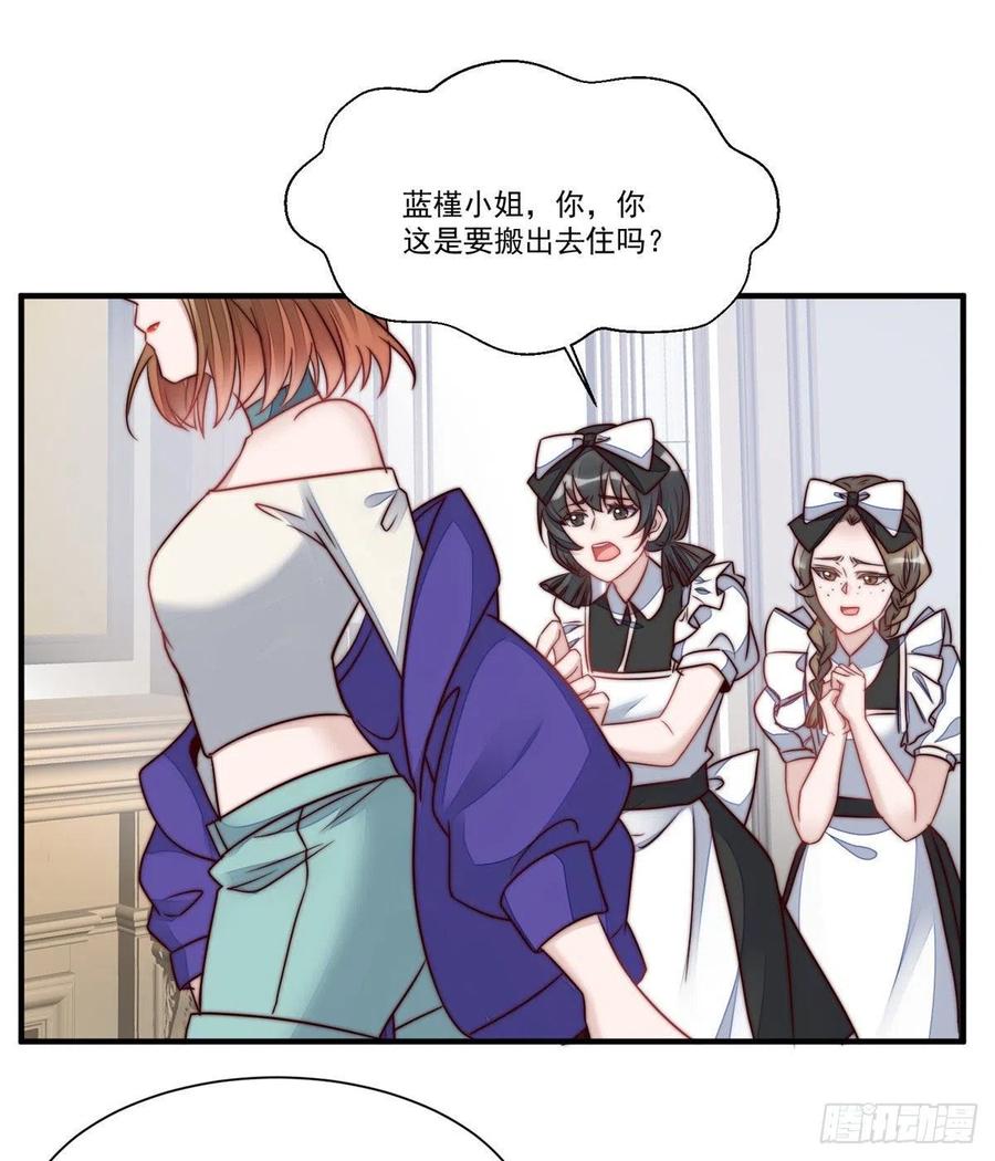 夫人她成了大佬们的团宠（团宠） - 04 荒唐的日子该结束了 - 第26张图