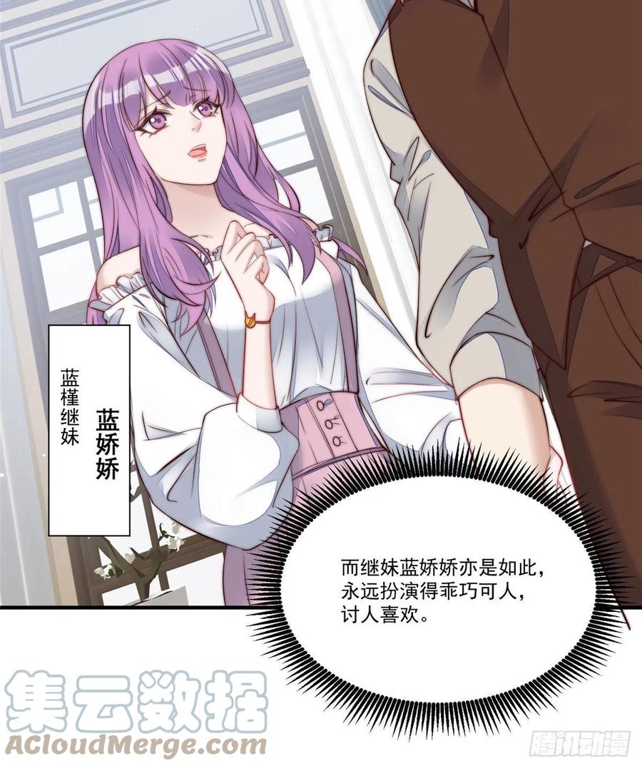 夫人她成了大佬们的团宠（团宠） - 04 荒唐的日子该结束了 - 第43张图