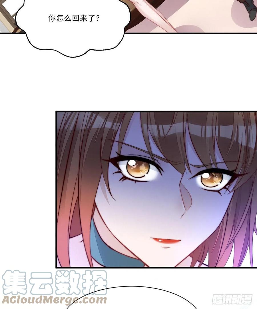 夫人她成了大佬们的团宠（团宠） - 04 荒唐的日子该结束了 - 第52张图