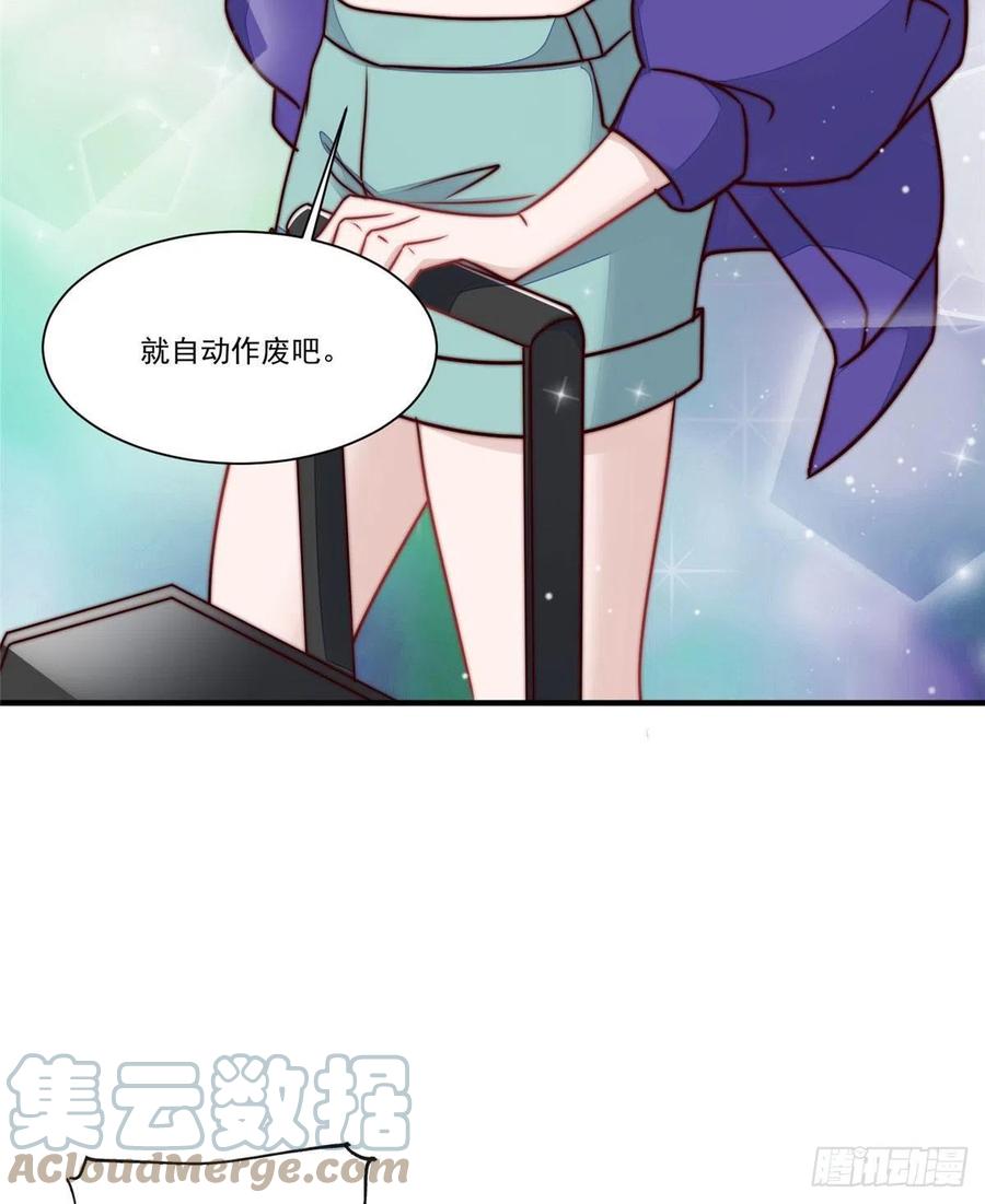 夫人她成了大佬们的团宠（团宠） - 04 荒唐的日子该结束了 - 第28张图