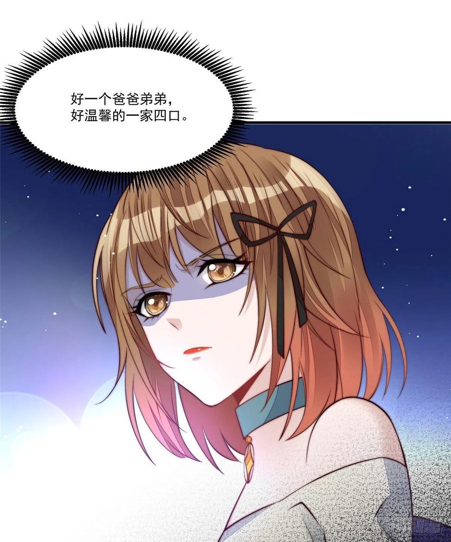 夫人她成了大佬们的团宠（团宠） - 04 荒唐的日子该结束了 - 第44张图