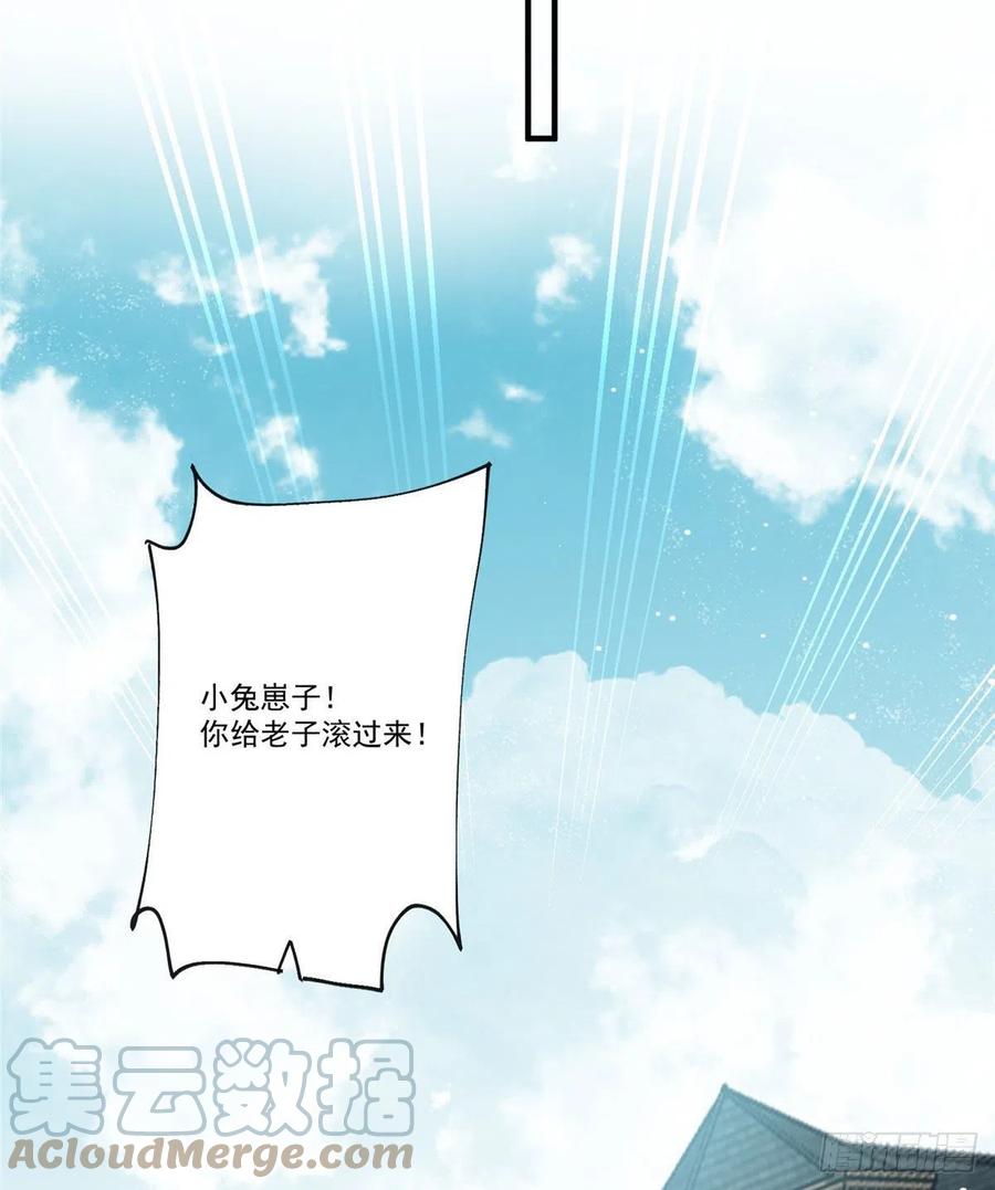 夫人她成了大佬们的团宠（团宠） - 04 荒唐的日子该结束了 - 第34张图