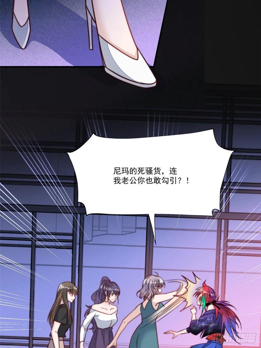 夫人她成了大佬们的团宠（团宠） - 04 荒唐的日子该结束了 - 第8张图