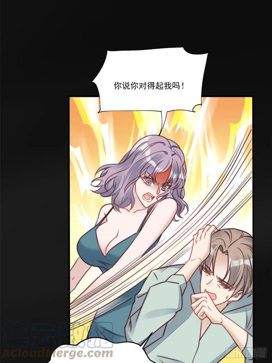 夫人她成了大佬们的团宠（团宠） - 04 荒唐的日子该结束了 - 第4张图