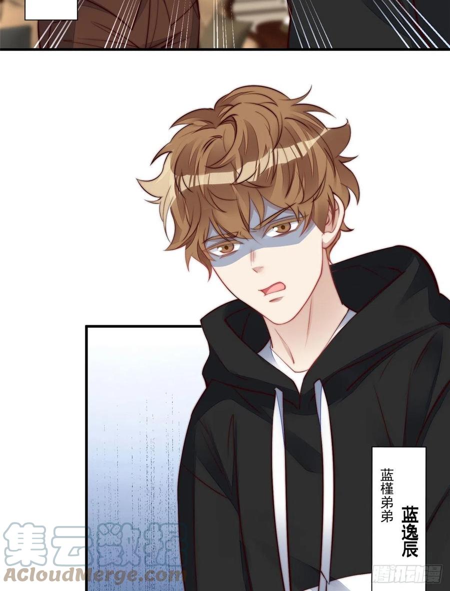 夫人她成了大佬们的团宠（团宠） - 04 荒唐的日子该结束了 - 第37张图