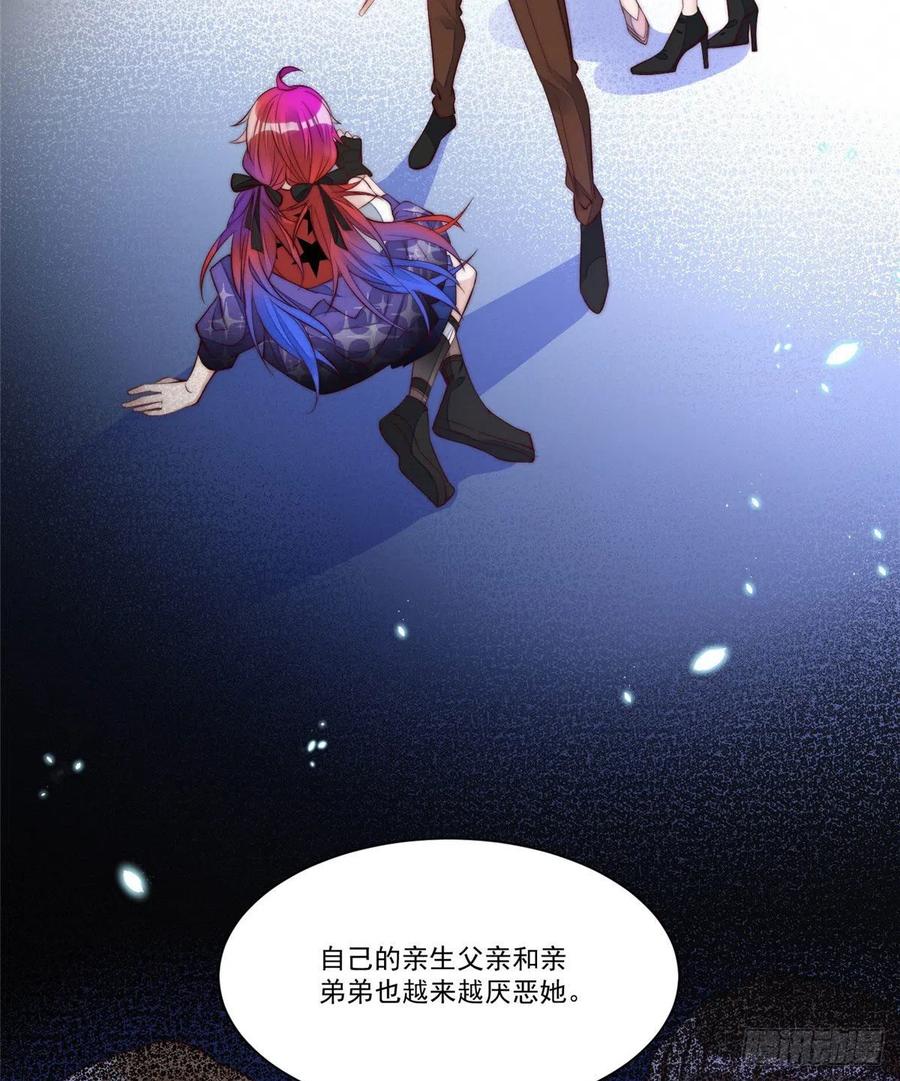 夫人她成了大佬们的团宠（团宠） - 04 荒唐的日子该结束了 - 第47张图