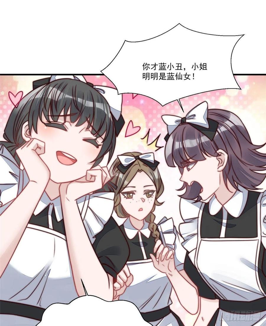 夫人她成了大佬们的团宠（团宠） - 04 荒唐的日子该结束了 - 第23张图