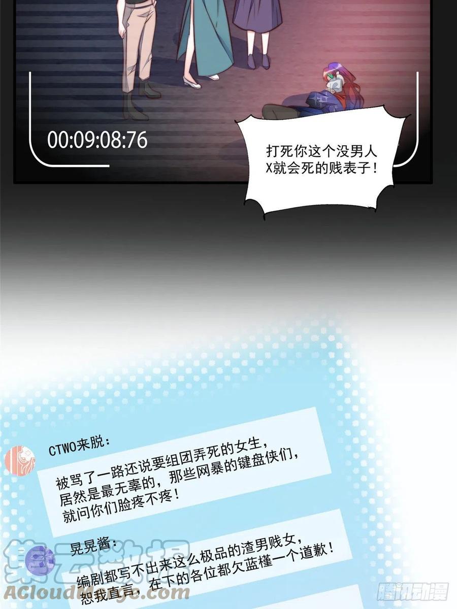 夫人她成了大佬们的团宠（团宠） - 04 荒唐的日子该结束了 - 第10张图